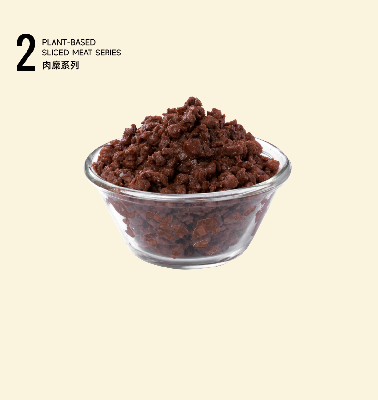 植物牛肉糜 植物牛肉糜