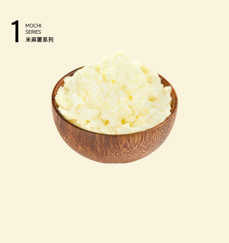 原味米麻薯 原味米麻薯