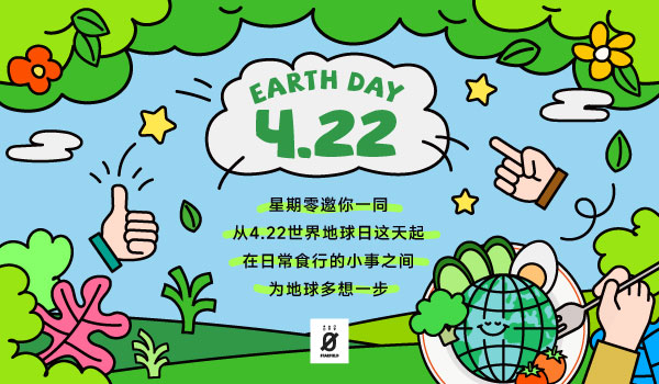 世界地球日