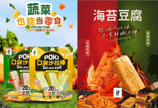 1-星期零口袋沙拉棒和海苔豆腐(1).png