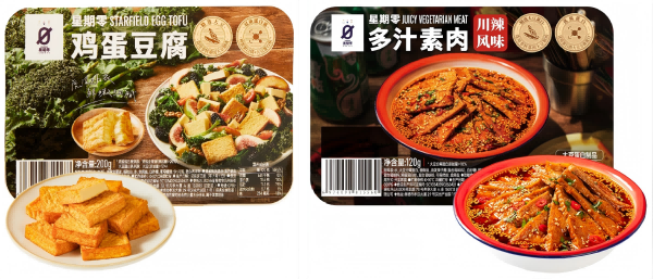 3-星期零鸡蛋豆腐与多汁素肉(1).png