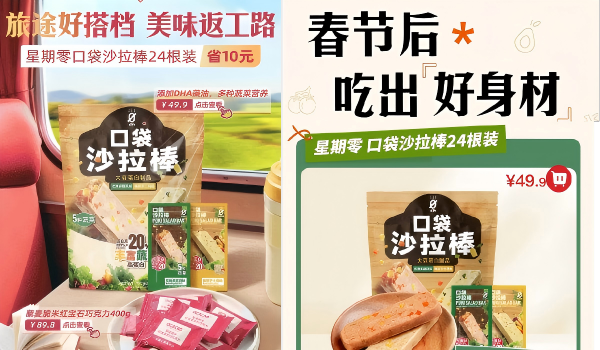 健康减脂