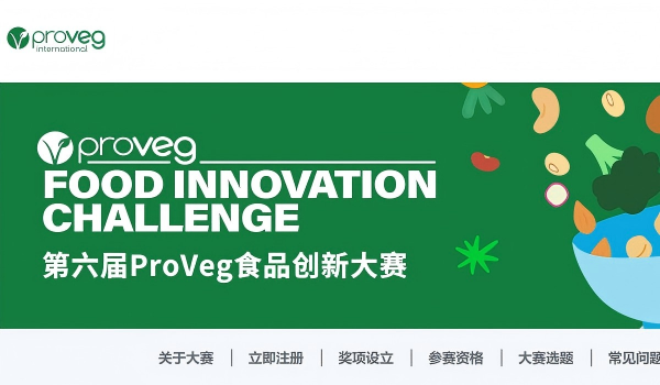 Food Innovation Challenge