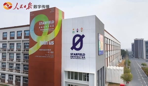 STARFIELD’s Xiaogan Production Base