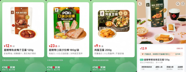 3-星期零多款产品登陆朴朴和叮咚(1).png
